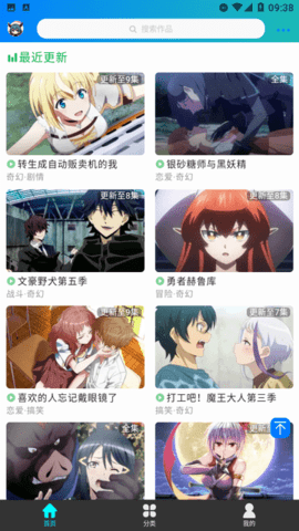 萌道 1.1.1 官方版 2