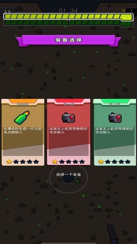 试着活下去 1.2 安卓版 2