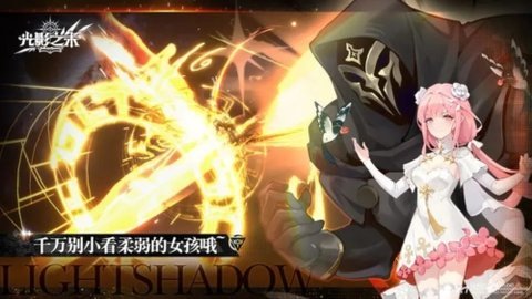 光影之末最新版 0.1 安卓版 3