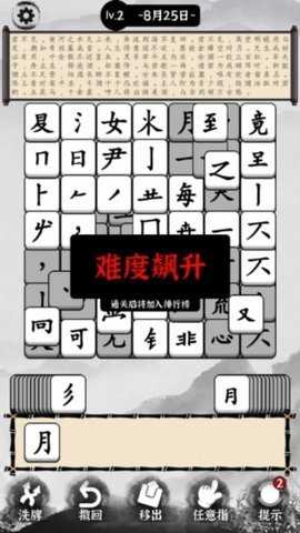文字大玩家拼字 1.0.1 安卓版 2