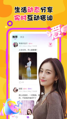 陌探聊天交友App 1.0.0 安卓版 1