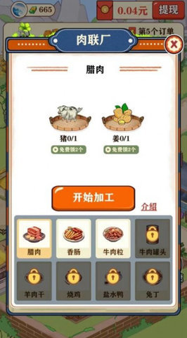 彪子的美好生活 1.0.1 安卓版 1
