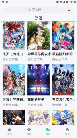 北极狐视频App 3.0 最新版 2