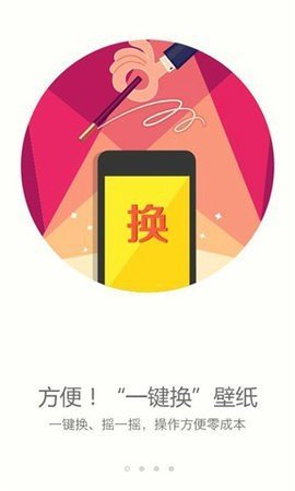 搜狗壁纸App  正版 1