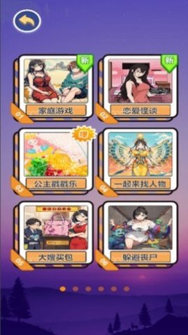 黑夜恐怖秀找茬 1.0 安卓版 3