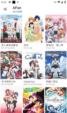 AFan动漫去广告版 1.2 安卓版 1