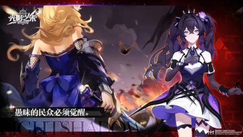 光影之末最新版 0.1 安卓版 1