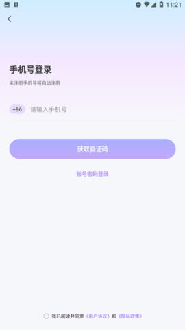 兔友部落 1.0.0 安卓版 2