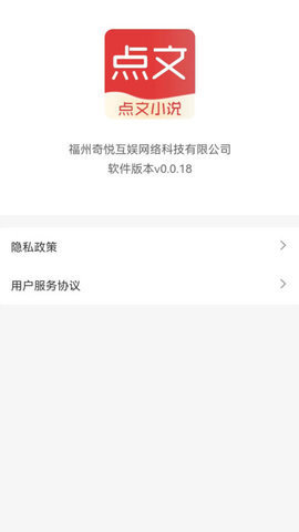 点文小说App 1.1.3  2