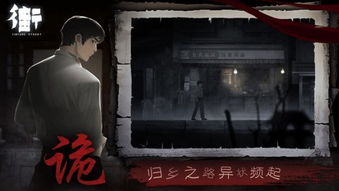 街阴阳途 1.0 测试版 1