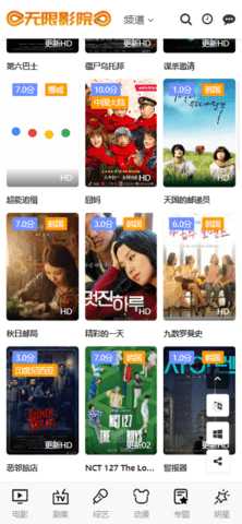 无限影院去广告版 1.0.0 免费版 1