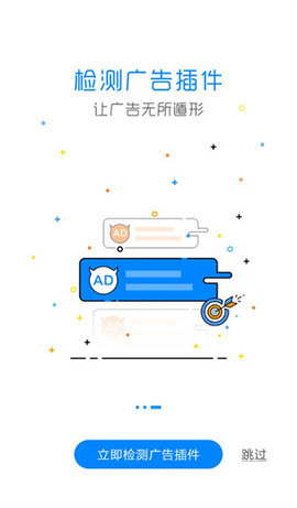 adsafe净网大师  安卓版 2