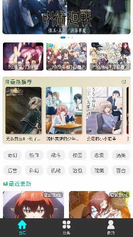 萌道动漫无广告版 1.1.1 去广告版 3