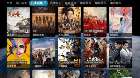 海魂TV盒子版 3.1.2 破解版 1