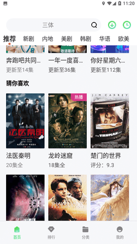 聚看影视tv版 1.4.0 盒子版 3