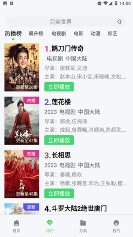 北极狐视频App 3.0 最新版 1