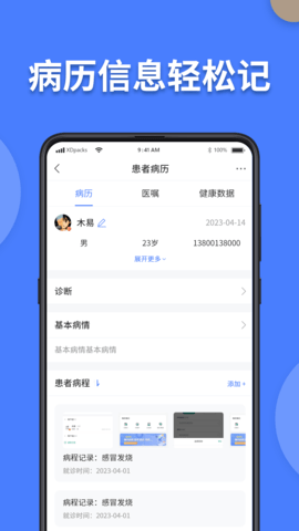 方舟京医 1.1.0 安卓版 2