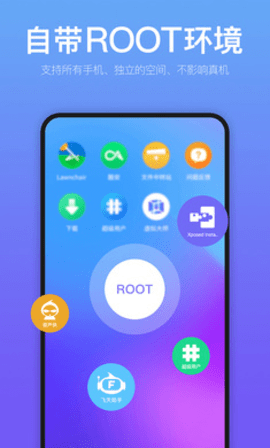 VMOS虚拟大师最新版 v2.0.0-alpha02 官方版 1