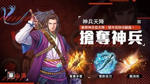 铁血江湖路 37.3 安卓版 1