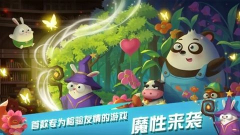 兔子大冒险手游联机版 1.19 安卓版 3