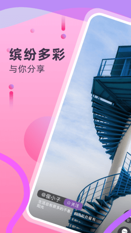 嗨客玩 1.0.0 安卓版 1