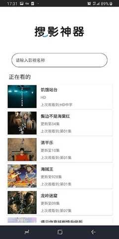 片吧影院电视盒子版 1.0.0 去广告版 2