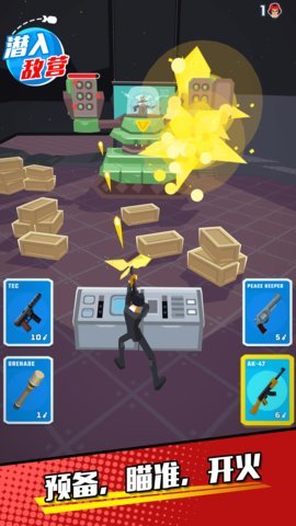 潜入敌营 1.0.0 安卓版 2