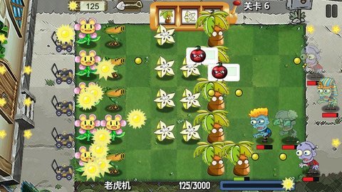 僵尸花园保卫战 2  3