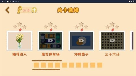 鸭鸭收纳大师 v1.0 安卓版 2