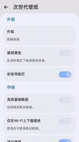 次世代壁纸App 1.0.0.1 手机版 2