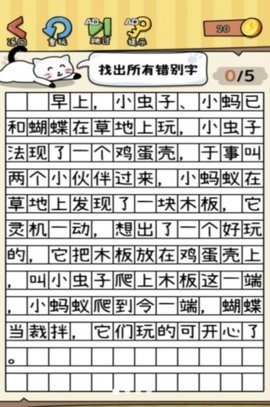 没头脑的汉字 1.0.1 安卓版 2