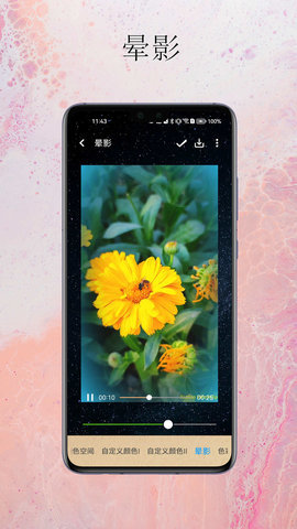 夏南剪辑app 1.0.2 安卓版 2