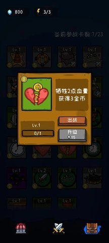 纸片炮塔 1.0 安卓版 2