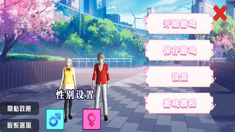 浪漫樱花物语 1.0 安卓版 3
