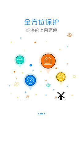 adsafe净网大师  安卓版 1
