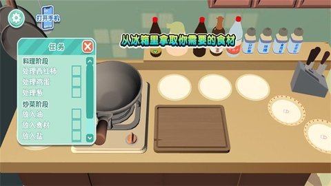 美味超级食堂 1.0.5 安卓版 2