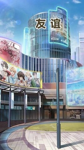 友谊游戏官方版 1.0.0 安卓版 2