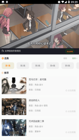 萌道 1.1.1 官方版 1