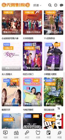 无限影院去广告版 1.0.0 免费版 3