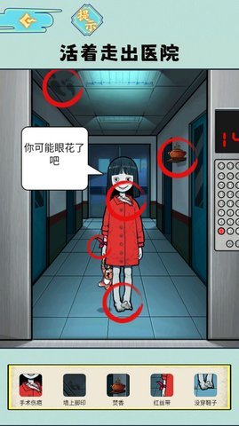 规则怪谈5 1.0 安卓版 2