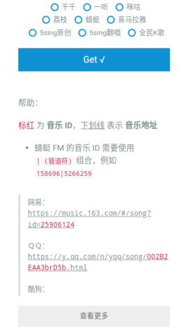 音乐搜索器 2.4.0 官方版 2