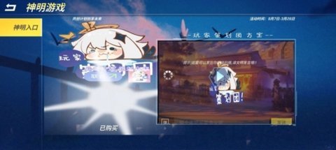 神明怀旧模拟器纯净版8.4.0  安卓版 2