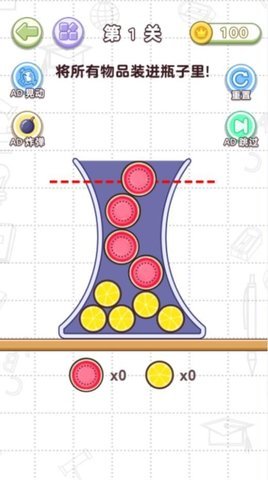 插针挑战合集 1.0.1 安卓版 1