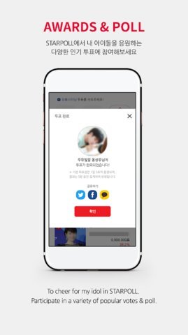 starpoll 1.1.6 安卓版 1