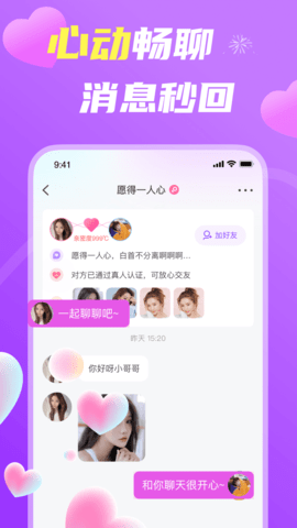 享伴 3.1.0 安卓版 2