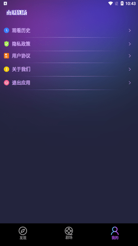 南瓜剧场 1.0.0 安卓版 3