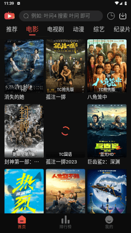 暖光影视腐剧网 1.1.2 安卓版 1