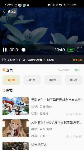 萌道动漫无广告版 1.1.1 去广告版 2