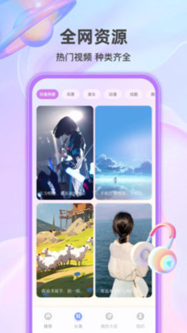 幸运来电秀app 1.0.0 安卓版 1