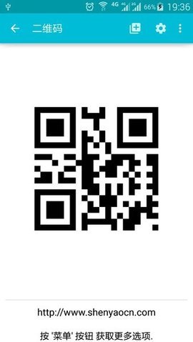 条码制作器App  安卓版 1